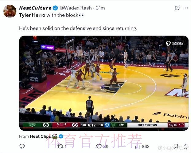 希罗复出后热火取得0胜3负的战绩，个人场均19分6篮板3.3助