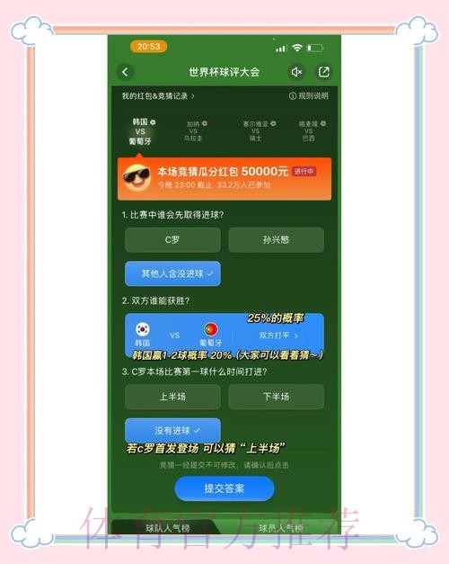 甄选顶级世界杯竞猜平台，精彩尽显