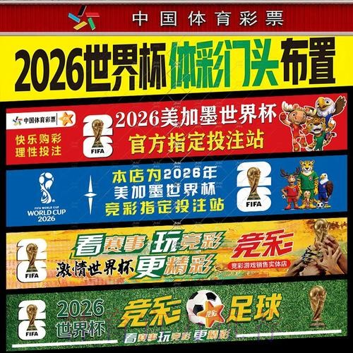 如何安全访问世界杯投注手机入口地址指南
